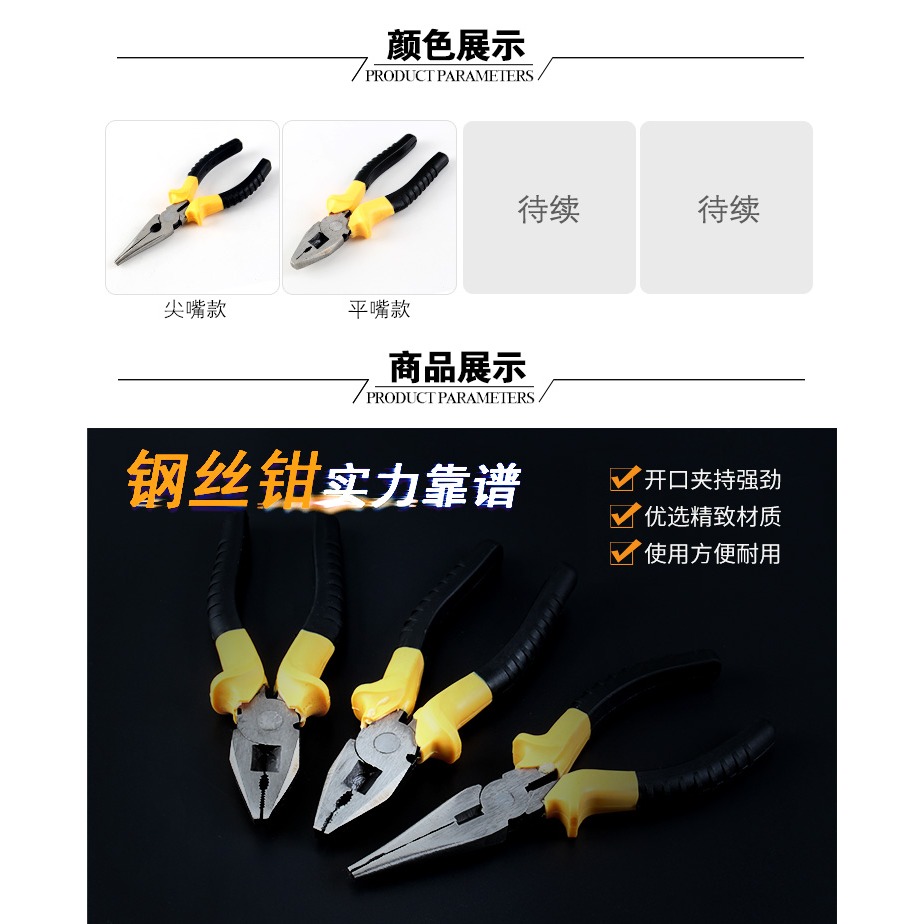 老虎鉗鋼絲鉗斜嘴鉗斜口鉗尖嘴鉗鉗子工具多功能省力平口鉗-細節圖9