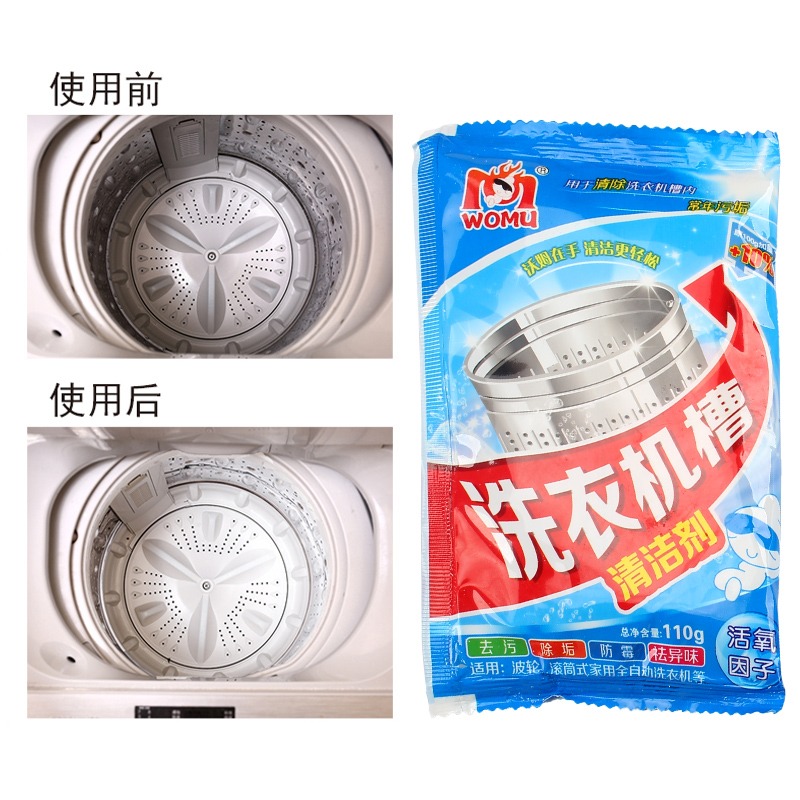 洗衣機槽清潔劑滾筒內筒波輪除垢劑非殺菌家用全自動洗衣機清洗劑-細節圖2