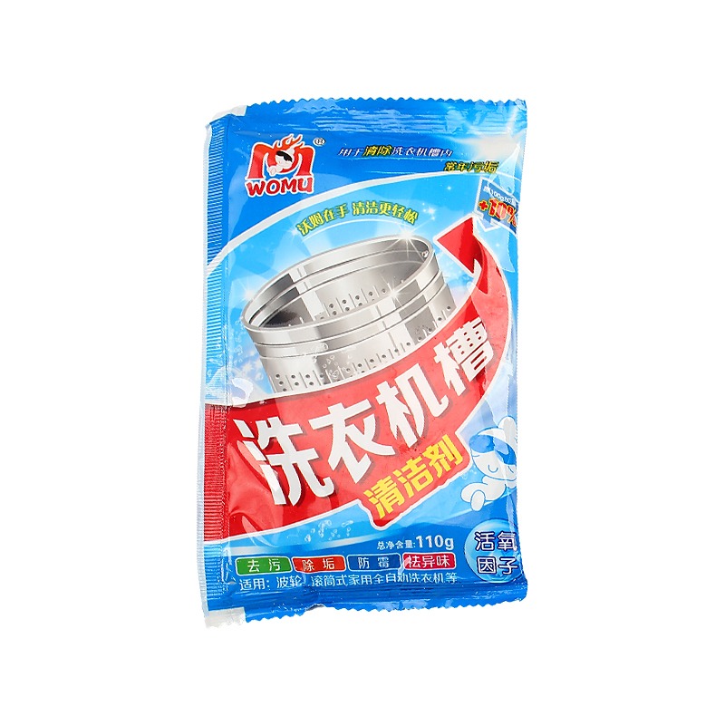 洗衣機槽清潔劑滾筒內筒波輪除垢劑非殺菌家用全自動洗衣機清洗劑-細節圖5