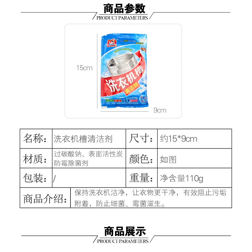洗衣機槽清潔劑滾筒內筒波輪除垢劑非殺菌家用全自動洗衣機清洗劑-細節圖6