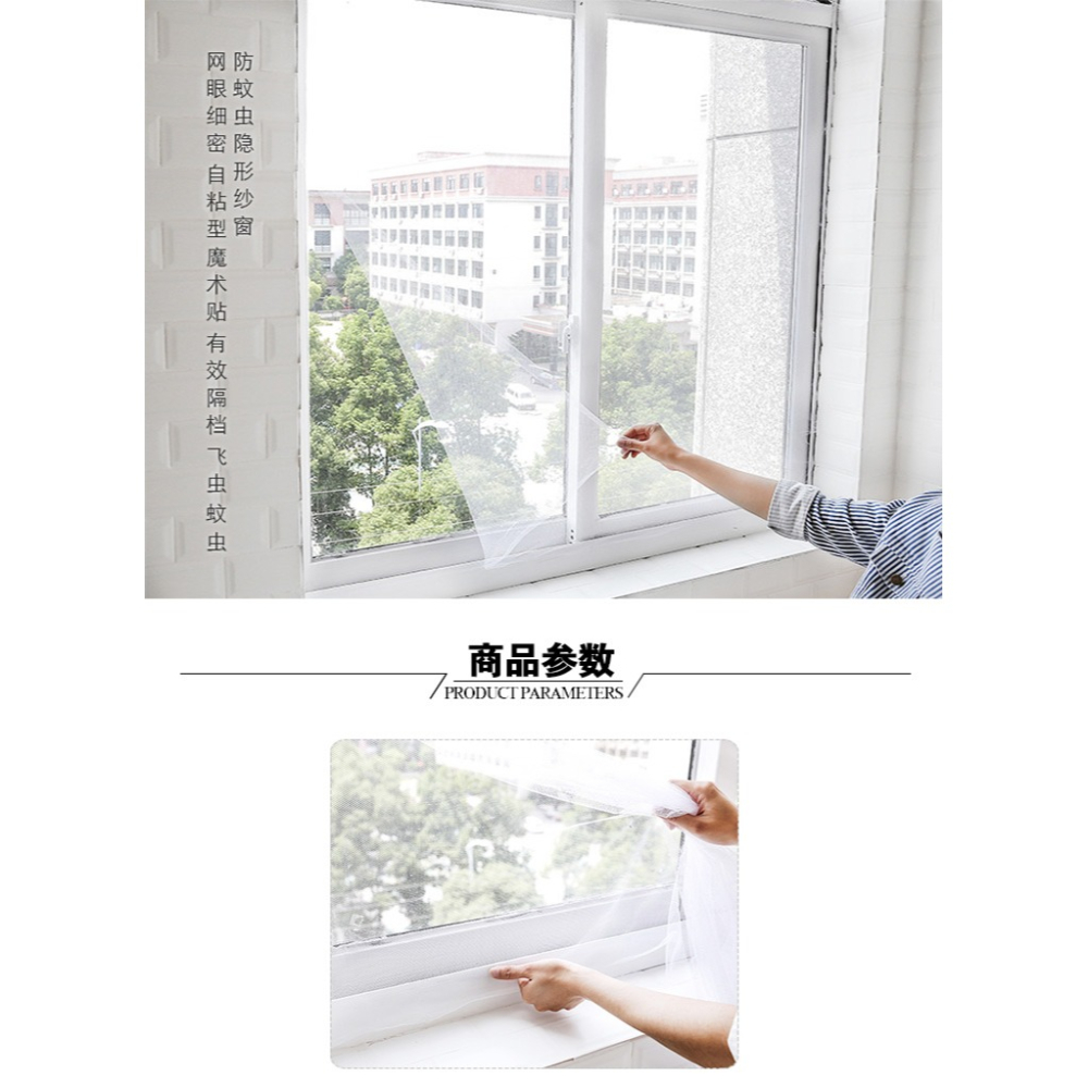 夏季自粘型魔術貼防蚊紗窗可拆卸隱形簡易紗窗網加密紗窗紗紗窗簾-細節圖6