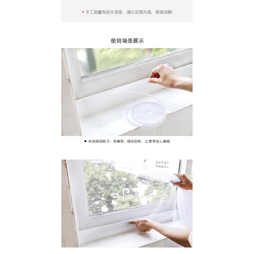 夏季自粘型魔術貼防蚊紗窗可拆卸隱形簡易紗窗網加密紗窗紗紗窗簾-細節圖9