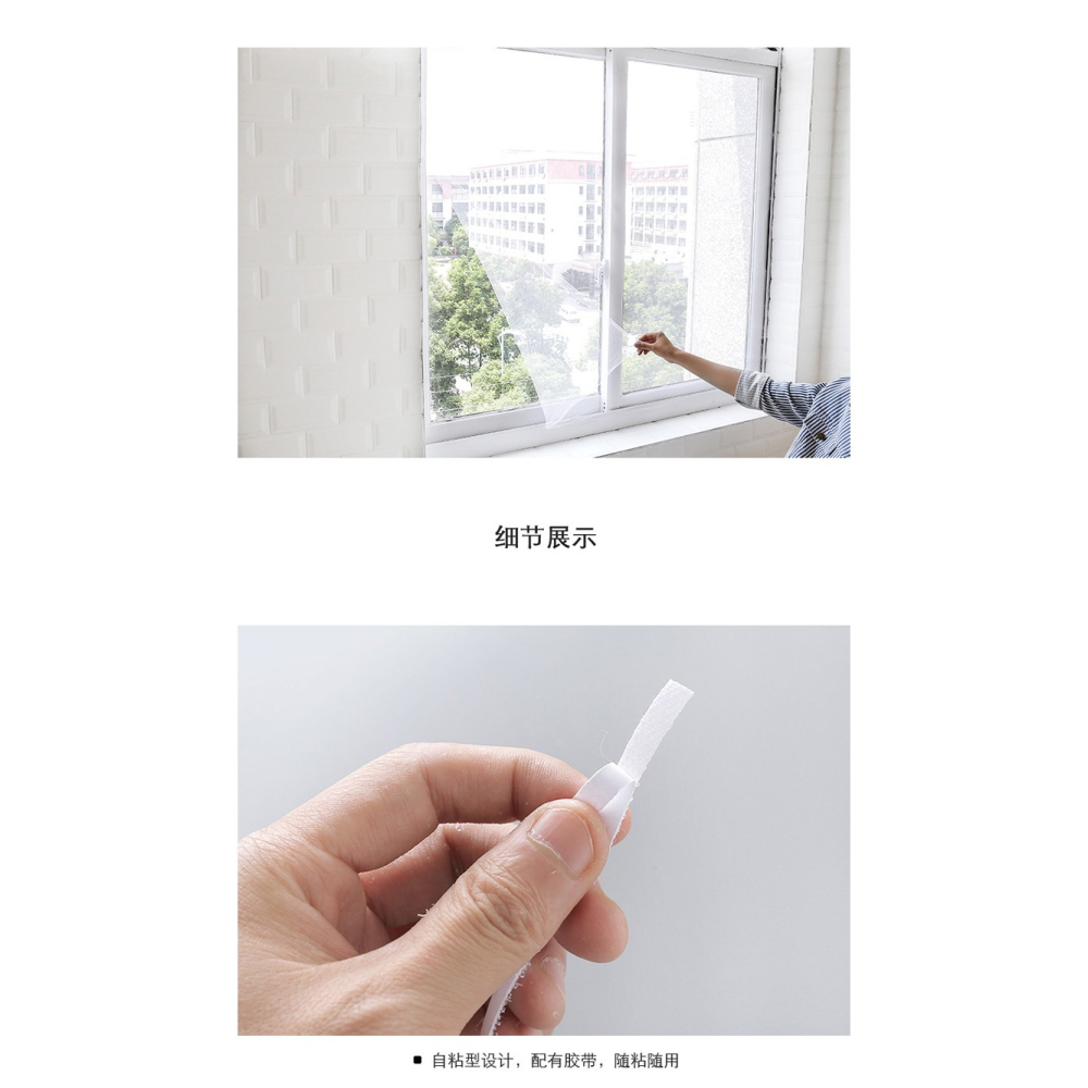 夏季自粘型魔術貼防蚊紗窗可拆卸隱形簡易紗窗網加密紗窗紗紗窗簾-細節圖10