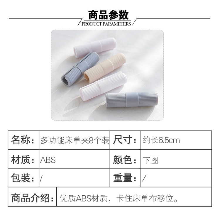 8個裝牀單固定夾牀墊防滑固定器被單牀笠防跑固定夾子牀單固定扣-細節圖9