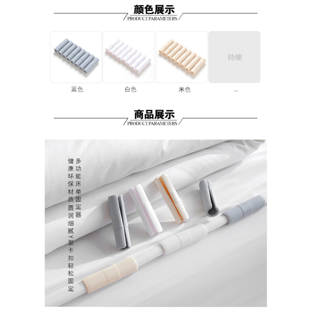 8個裝牀單固定夾牀墊防滑固定器被單牀笠防跑固定夾子牀單固定扣-細節圖10