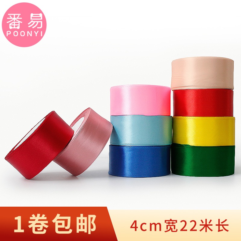 包裝材料4cmdiy彩帶節日結婚蛋糕裝飾手工玫瑰花綢緞帶寬絲帶禮品-細節圖2