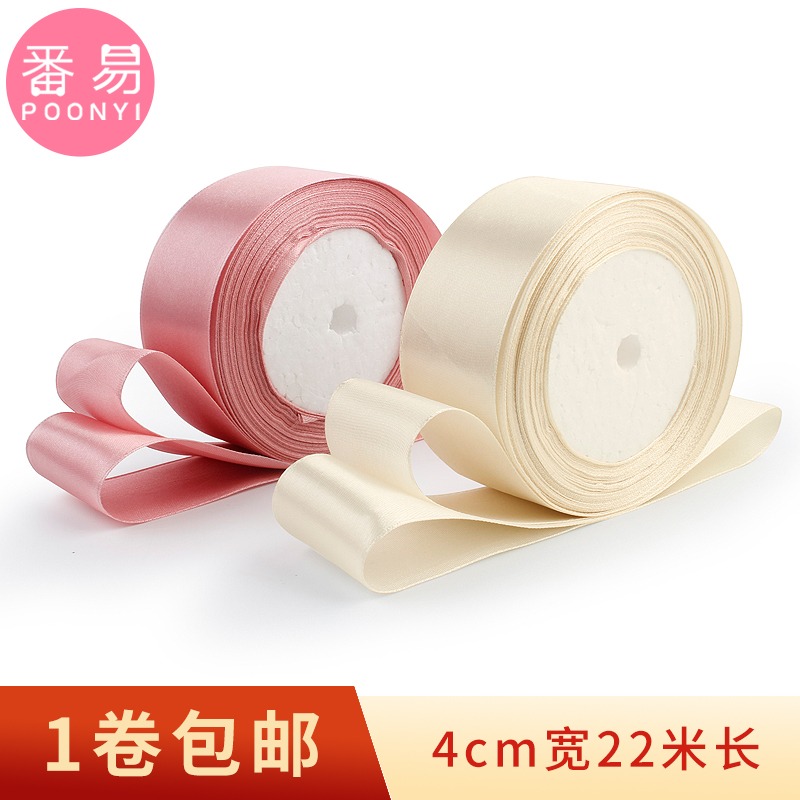 包裝材料4cmdiy彩帶節日結婚蛋糕裝飾手工玫瑰花綢緞帶寬絲帶禮品-細節圖3