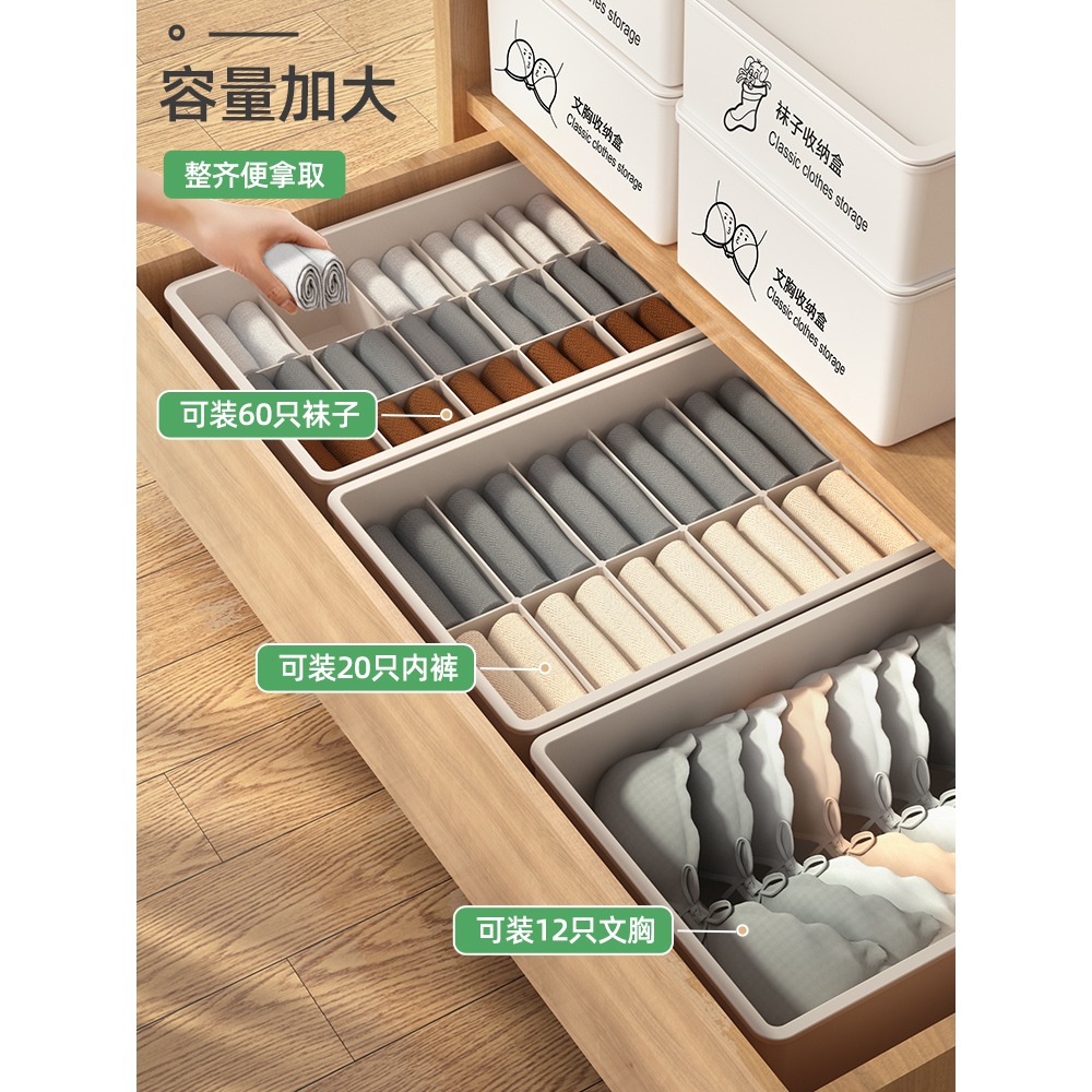 內衣收納盒襪子內褲神器衣櫃內衣褲整理盒分格文胸抽屜式三合一-細節圖2