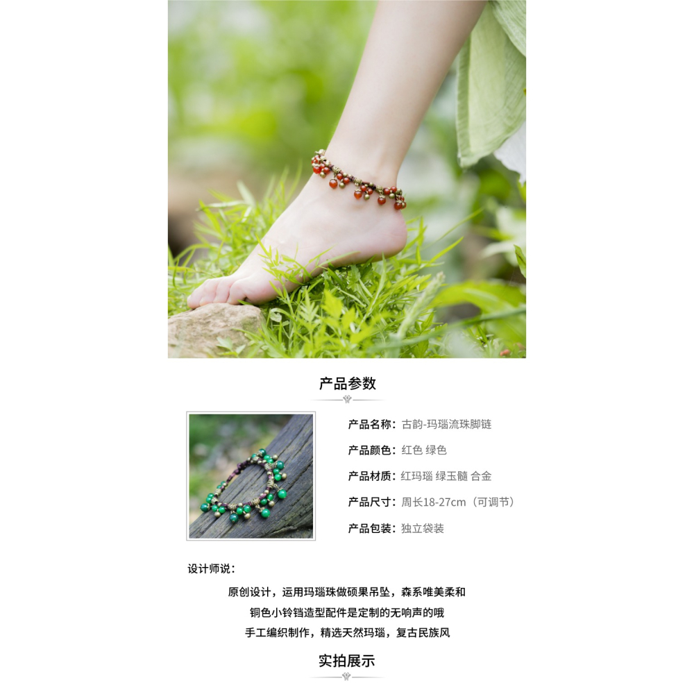 原創森系民族風編織瑪瑙腳鏈女復古波西米亞碩果鈴鐺流蘇吊墜腳環-細節圖9
