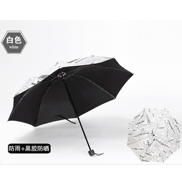 創意個性雨傘報紙折疊晴雨兩用學生傘男女遮陽太陽傘女防曬傘ins-細節圖7