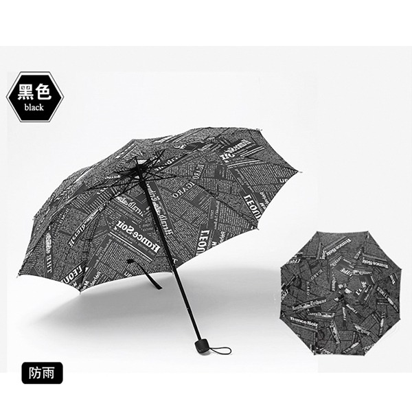 創意個性雨傘報紙折疊晴雨兩用學生傘男女遮陽太陽傘女防曬傘ins-細節圖9
