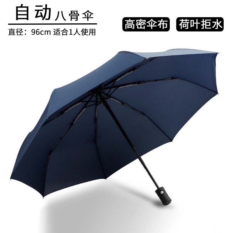 男女商務折疊晴雨傘禮品廣告傘定製LOGO加大學生十骨全自動雨傘-細節圖4