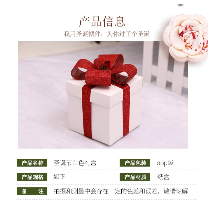 中秋國慶節裝飾白色禮包禮盒禮物盒堆頭商場櫥窗佈置道具聖誕用品-細節圖8