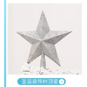 聖誕節ins網紅植絨雪松套餐家用1.5米diy發光大型彩燈擺件聖誕樹-細節圖8