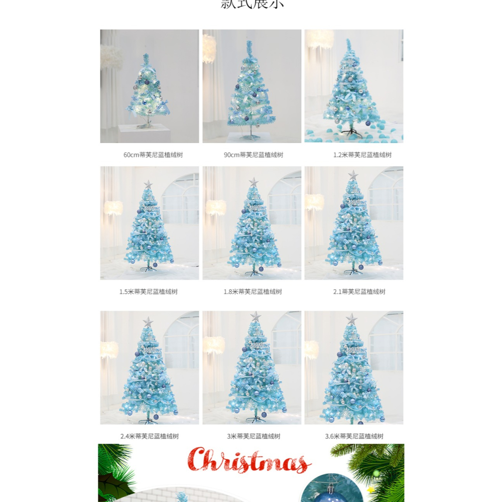 聖誕節蒂芙尼藍色植絨聖誕樹套餐家用1.5 1.8米ins風商場櫥窗裝飾-細節圖9
