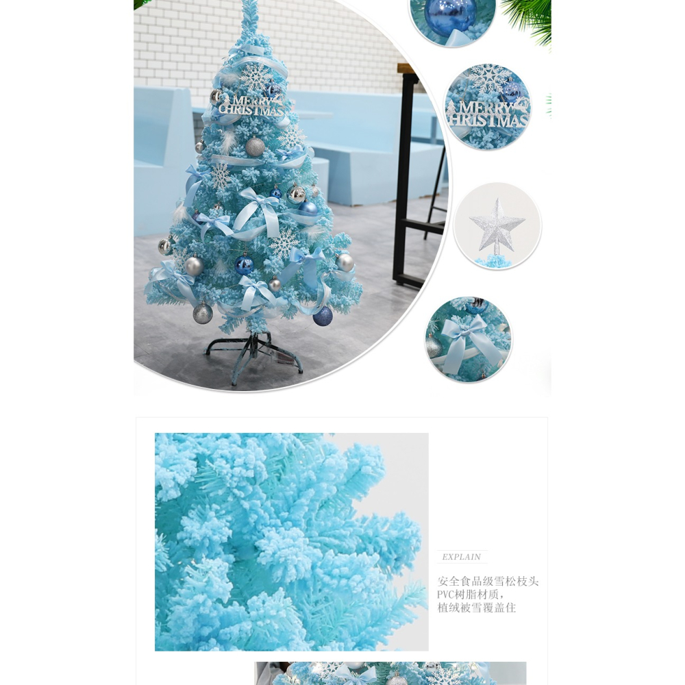 聖誕節蒂芙尼藍色植絨聖誕樹套餐家用1.5 1.8米ins風商場櫥窗裝飾-細節圖10