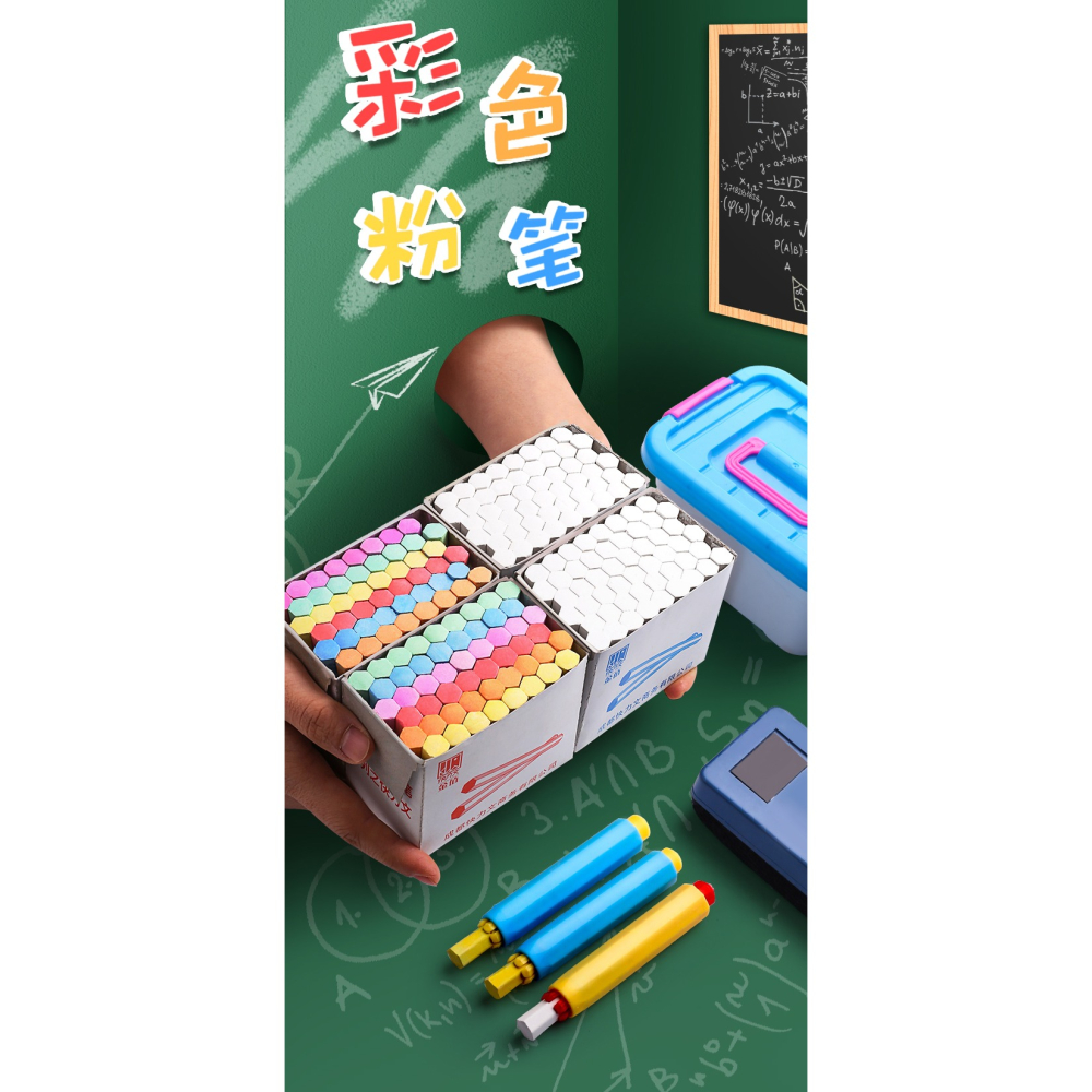 快力文白色粉筆無粉塵彩色安全無毒學生環保黑板報幼兒園筆擦家用黑板擦兒童畫板教學專用粉筆夾套裝水溶性-細節圖6