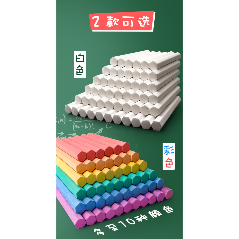 快力文白色粉筆無粉塵彩色安全無毒學生環保黑板報幼兒園筆擦家用黑板擦兒童畫板教學專用粉筆夾套裝水溶性-細節圖8