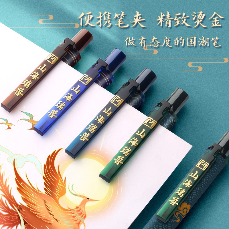 國潮按動中性筆高顏值文具速幹簽字按壓式黑筆圓珠水筆青雲志山海瑞獸古風國風筆子彈頭學生用男生筆ins日系-細節圖2