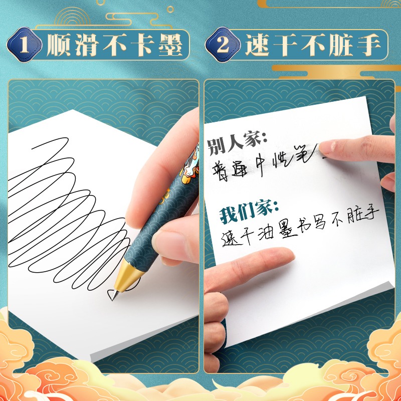 國潮按動中性筆高顏值文具速幹簽字按壓式黑筆圓珠水筆青雲志山海瑞獸古風國風筆子彈頭學生用男生筆ins日系-細節圖3
