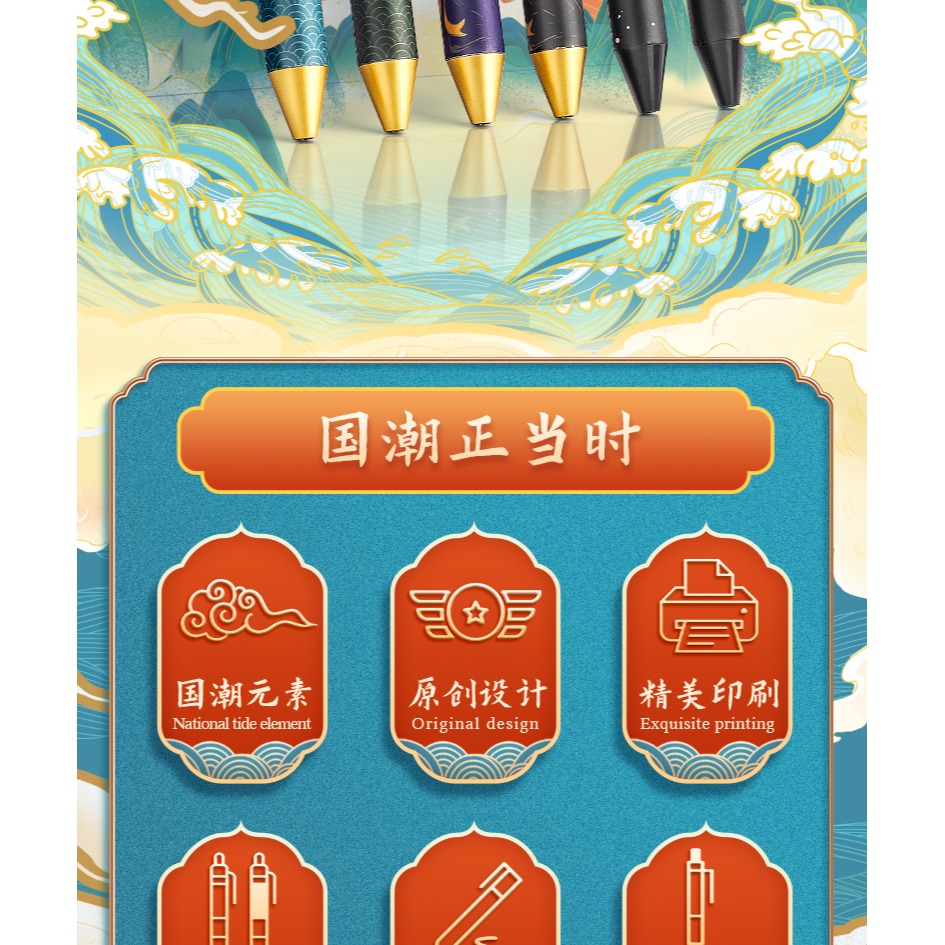 國潮按動中性筆高顏值文具速幹簽字按壓式黑筆圓珠水筆青雲志山海瑞獸古風國風筆子彈頭學生用男生筆ins日系-細節圖6