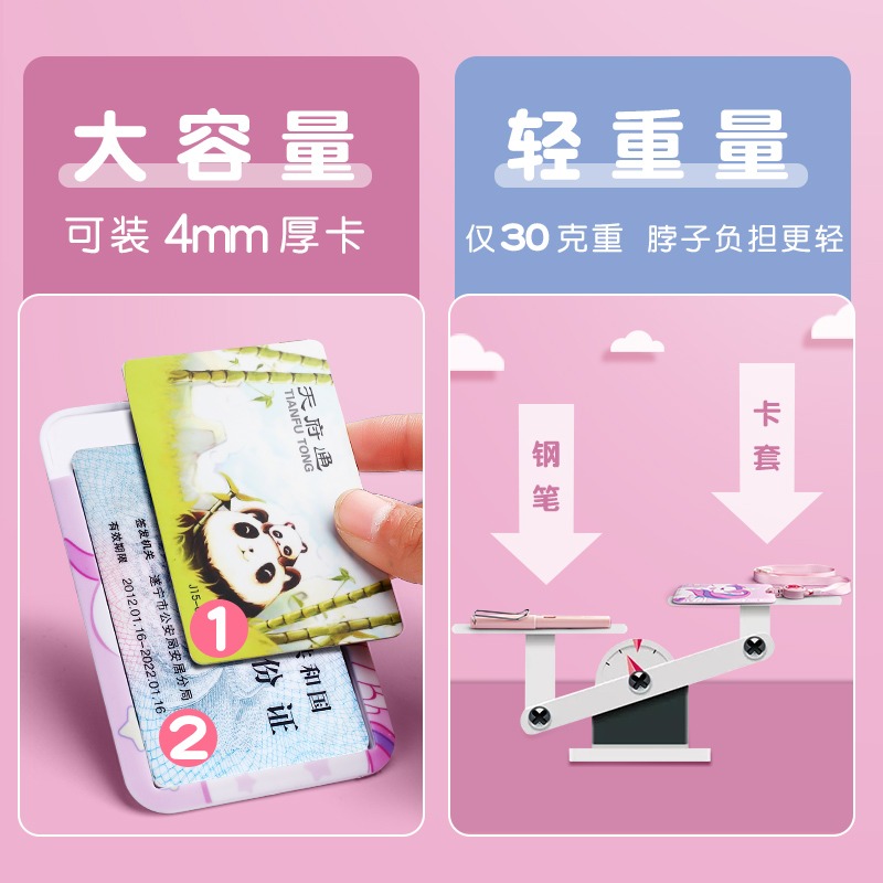 卡套小學生校園公交飯卡門禁透明工牌證件工作證帶掛繩可愛胸牌校牌硅膠保護套市民卡幼兒園接送卡袋掛脖交通-細節圖2