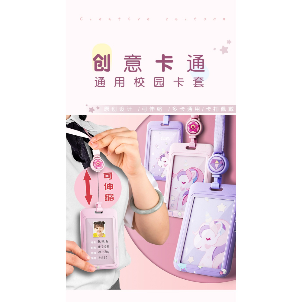 卡套小學生校園公交飯卡門禁透明工牌證件工作證帶掛繩可愛胸牌校牌硅膠保護套市民卡幼兒園接送卡袋掛脖交通-細節圖6