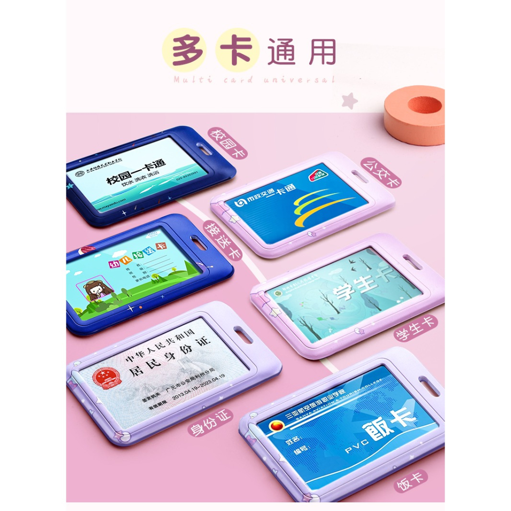 卡套小學生校園公交飯卡門禁透明工牌證件工作證帶掛繩可愛胸牌校牌硅膠保護套市民卡幼兒園接送卡袋掛脖交通-細節圖8