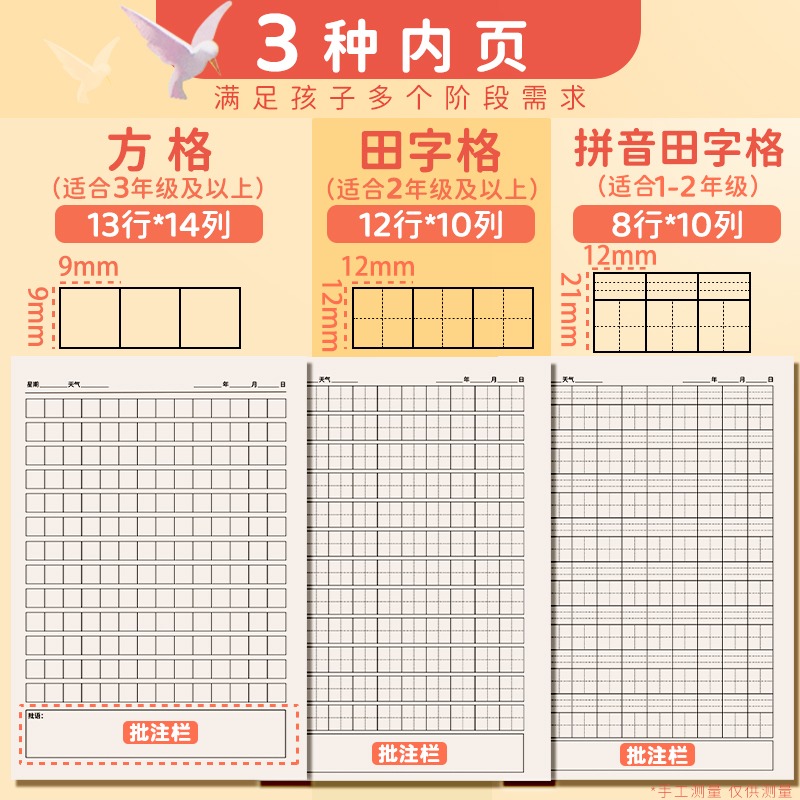 日記本小學生用寫周記筆記本子一年級四五六三二年級低加厚語文兒童方格作文可愛男孩女孩田字格帶拼音田字格-細節圖2