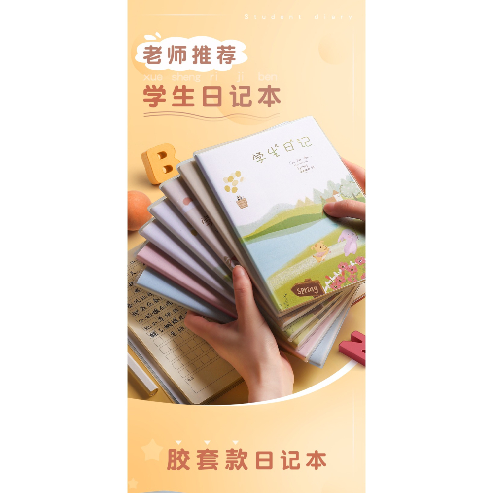 日記本小學生用寫周記筆記本子一年級四五六三二年級低加厚語文兒童方格作文可愛男孩女孩田字格帶拼音田字格-細節圖6