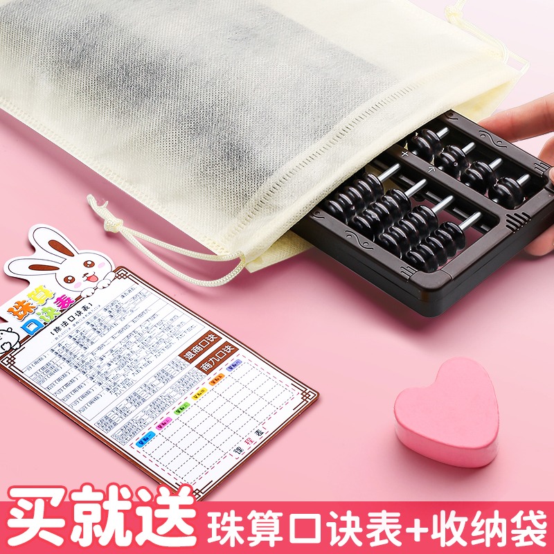 算盤小學生二年級下冊數學珠心算五5珠13檔15檔17檔7珠算盤兒童計數器用專用實木木質老式一四年級教具學具-細節圖4