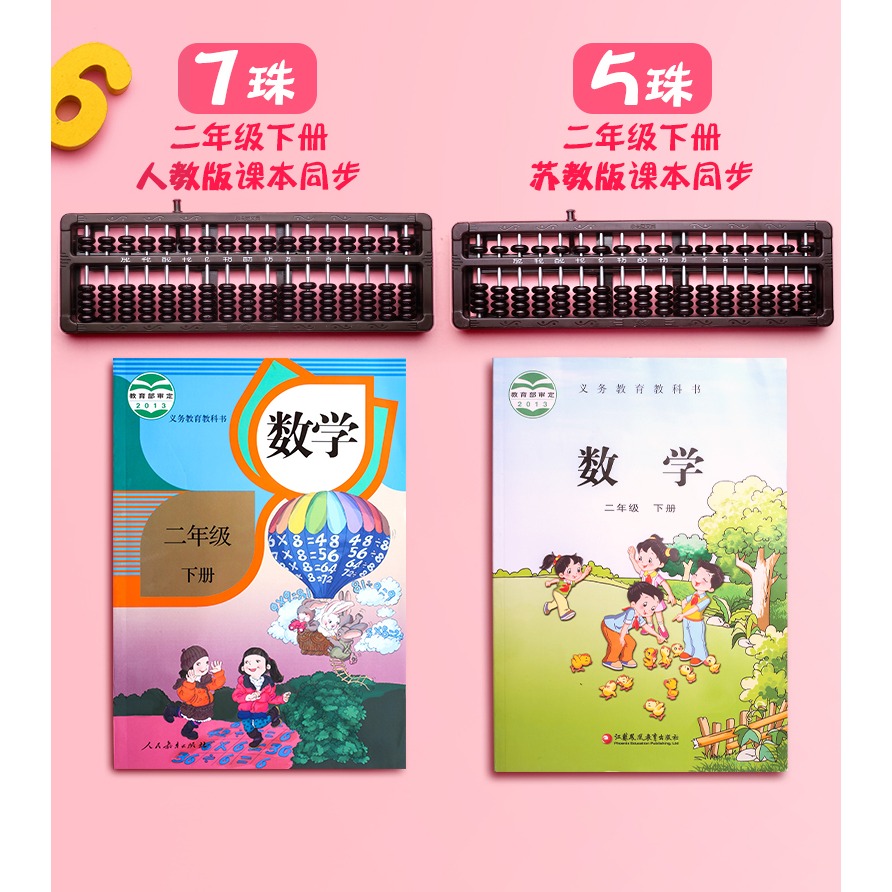 算盤小學生二年級下冊數學珠心算五5珠13檔15檔17檔7珠算盤兒童計數器用專用實木木質老式一四年級教具學具-細節圖9