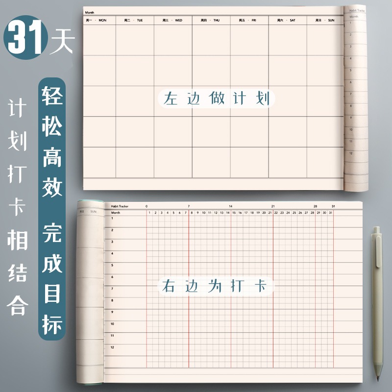 自律打卡計劃本習慣2021年記錄時間管理軸任務清單月周每日小學生日程思維導圖本子表日歷學習考研目標筆記本-細節圖3