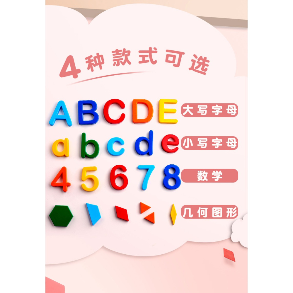 數字貼26個英文字母磁吸磁力貼強磁性磁鐵教學教具英語大小寫卡片磁貼冰箱拼音早教黑板貼吸鐵石白板兒童大號-細節圖8