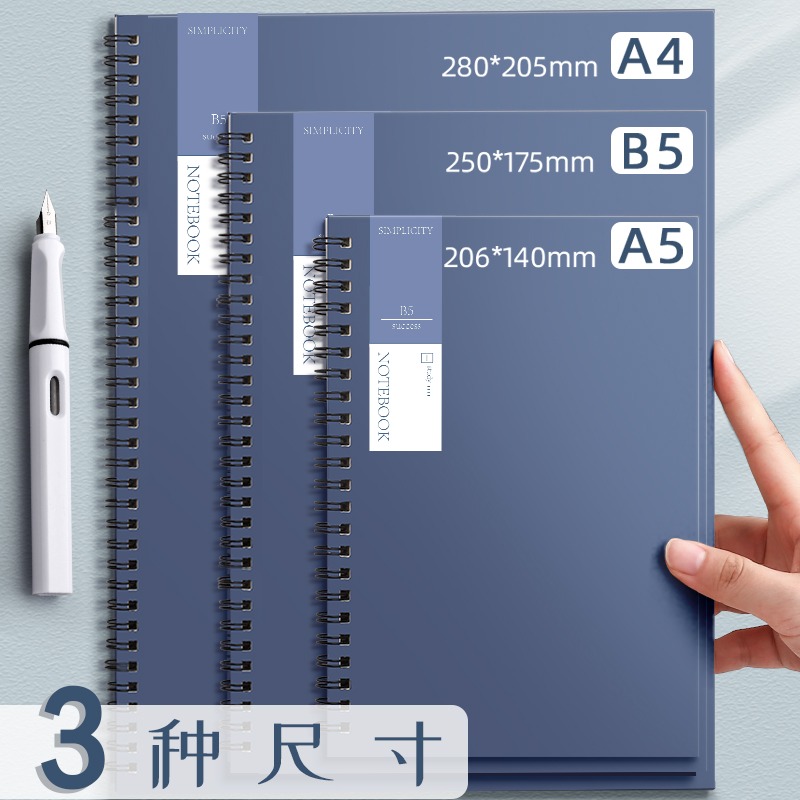 簡繁線圈筆記本子b5大學生文藝精緻簡約ins風大號a4橫線考研專用練習作業小學生記錄記事本女生a5中學生加厚-細節圖2