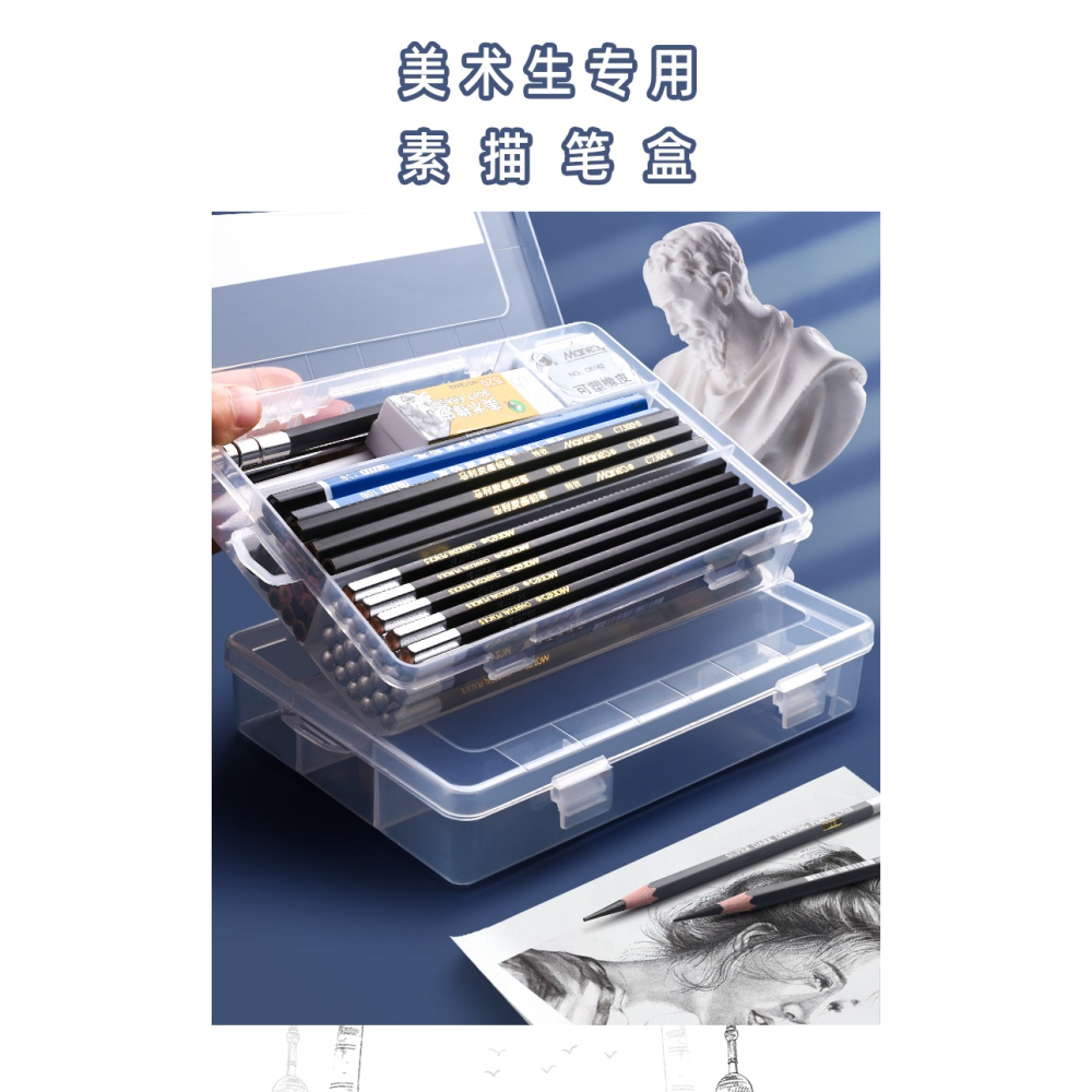 素描筆盒美術生畫畫繪畫用品工具套裝大容量彩鉛初中生畫筆盒子鉛筆盒簡約收納炭筆專用透明塑料多功能卷筆簾-細節圖5