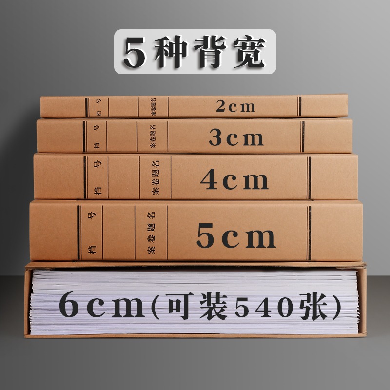 牛皮紙檔案盒a4紙質文件夾2資料盒6cm收納盒子加厚會計憑證盒人事黨建大容量大號卷宗資料盒無酸紙文檔整理-細節圖2