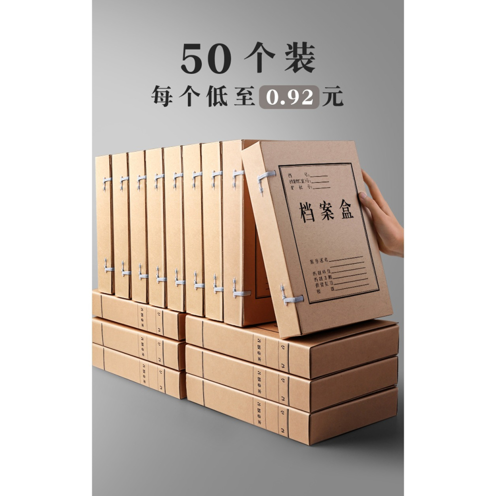 牛皮紙檔案盒a4紙質文件夾2資料盒6cm收納盒子加厚會計憑證盒人事黨建大容量大號卷宗資料盒無酸紙文檔整理-細節圖7