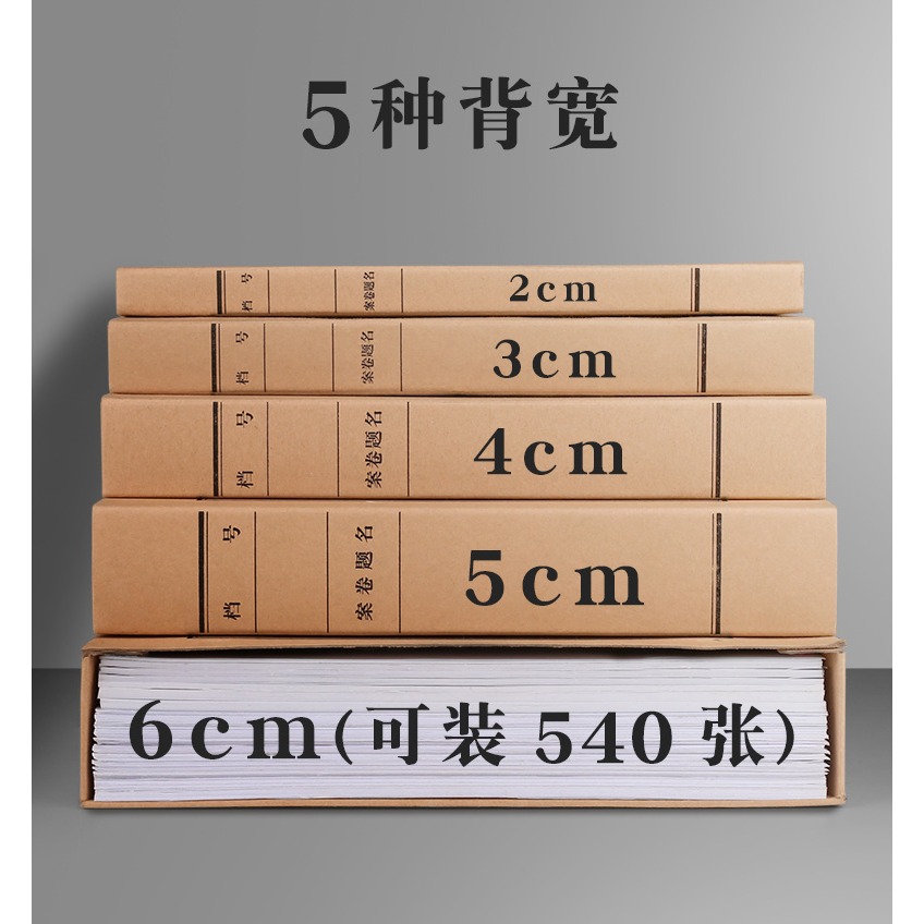 牛皮紙檔案盒a4紙質文件夾2資料盒6cm收納盒子加厚會計憑證盒人事黨建大容量大號卷宗資料盒無酸紙文檔整理-細節圖9