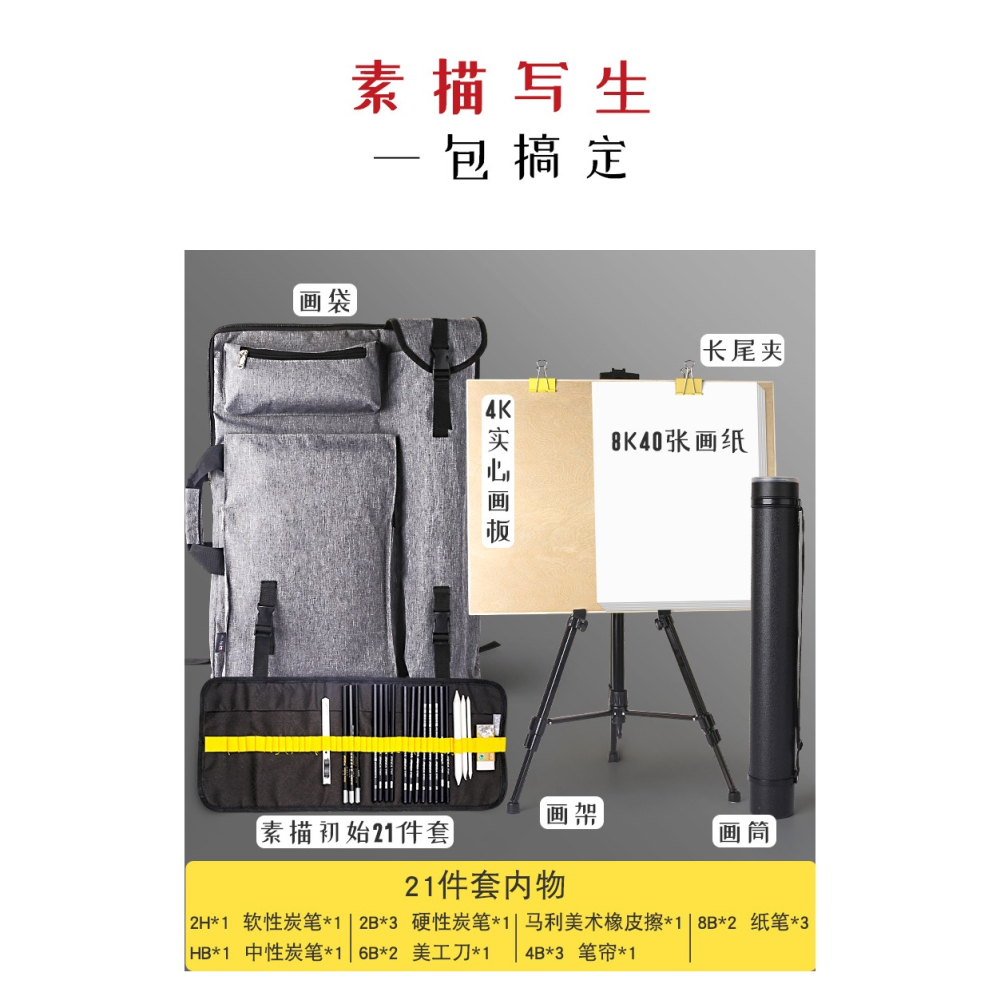 快力文美術生畫包畫袋美術袋大容量學生用畫板包藝考少女畫夾專業畫畫揹包畫具包多功能收納素描專用美術寫生-細節圖6
