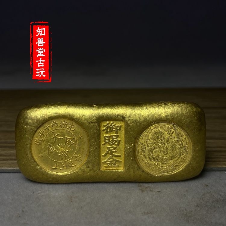 仿古金條擺件大清金幣光緒丙午年造上上足赤金條御賜足金小黃魚-細節圖5