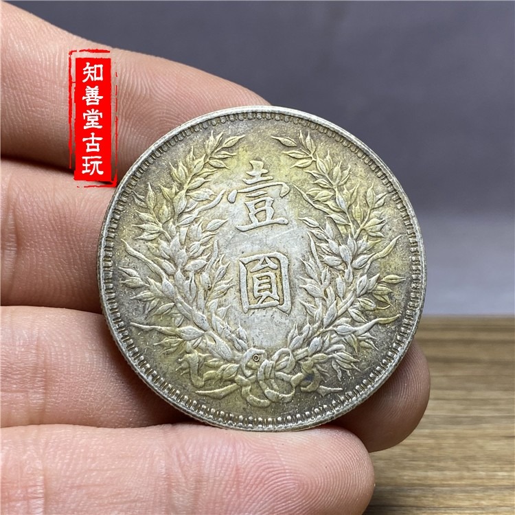 含銀量92 保真純銀袁大頭銀圓民國三年 袁大頭三年o版三角元銀元-細節圖2