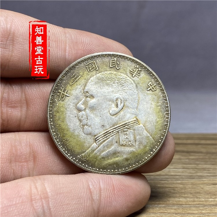 含銀量92 保真純銀袁大頭銀圓民國三年 袁大頭三年o版三角元銀元-細節圖4