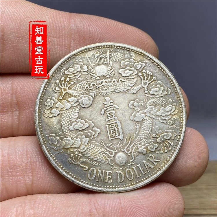 含銀量92 保真純銀 真銀元銀圓銀元大洋龍洋 大清銀幣宣三反尾龍-細節圖4