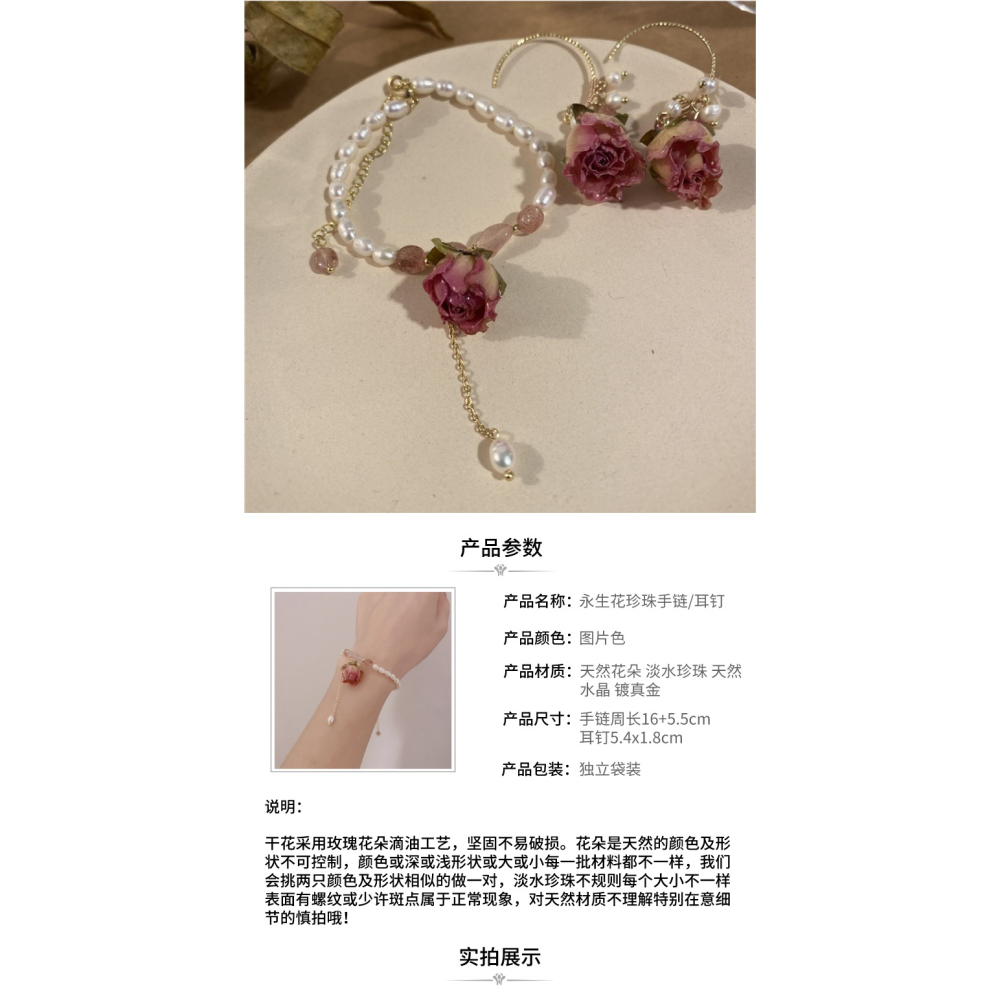 ins優雅氣質永生花耳環耳釘復古森系玫瑰花朵淡水珍珠手鏈飾品女-細節圖10