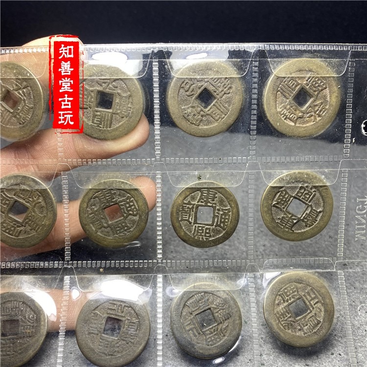 古幣銅錢仿古清錢順治康熙乾隆嘉慶雍正通寶銅錢五帝錢 四套20枚-細節圖2