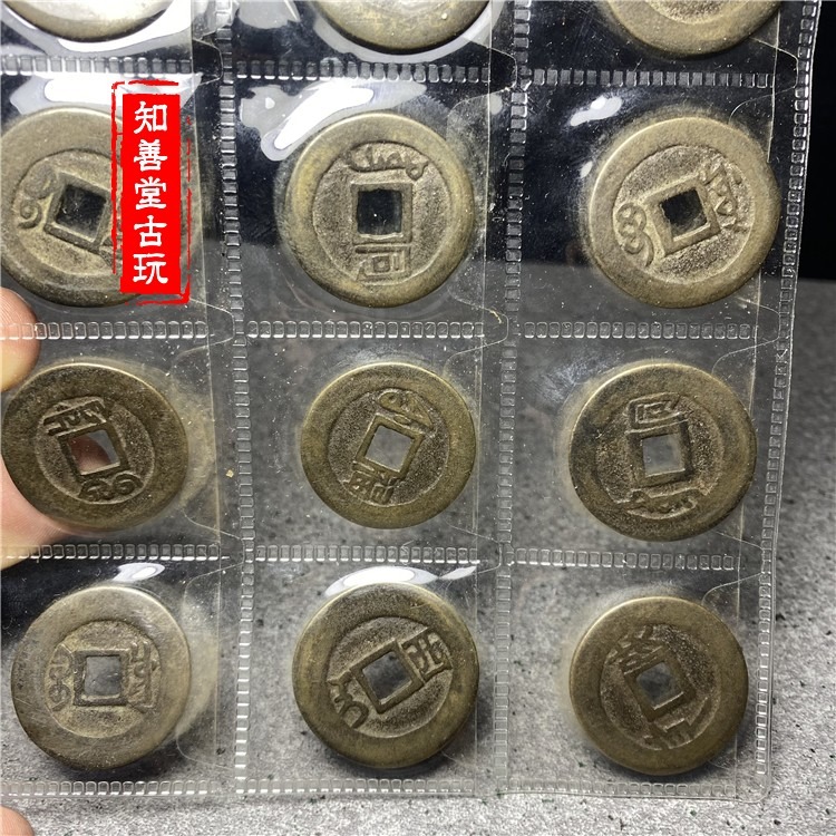古幣銅錢仿古清錢順治康熙乾隆嘉慶雍正通寶銅錢五帝錢 四套20枚-細節圖4