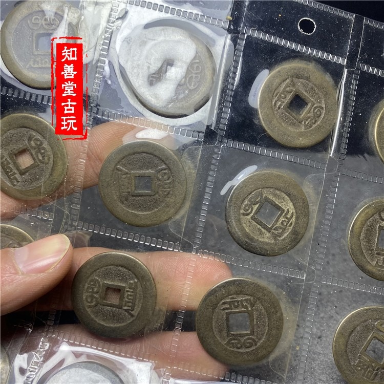 古幣銅錢仿古清錢順治康熙乾隆嘉慶雍正通寶銅錢五帝錢 四套20枚-細節圖10
