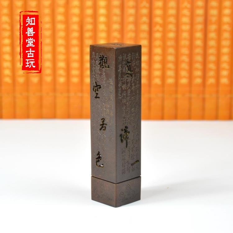佛堂居室復古純銅香薰爐 禪香四溢鏤空雕刻佛文心經檀香薰香爐-細節圖7