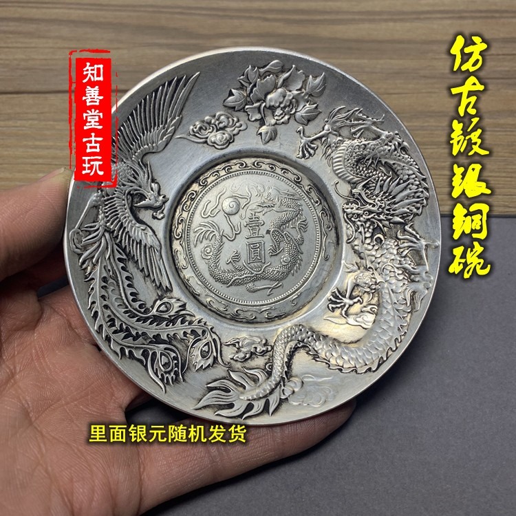 古玩雜項收藏仿古龍鳳盤子碟子白銅鍍銀盤子銅盤子工藝品擺件特價-細節圖6
